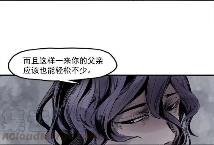 漫画《真理面具》第18话 接触（1）第31张图