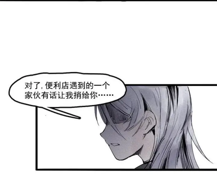 漫画《真理面具》第18话 接触（1）第37张图