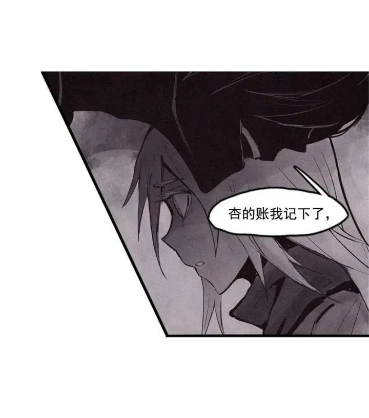漫画《真理面具》第18话 接触（1）第39张图