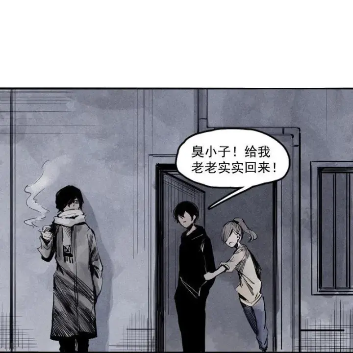 漫画《真理面具》第18话 接触（1）第4张图