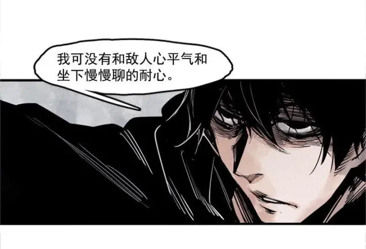 漫画《真理面具》第18话 接触（2）第16张图