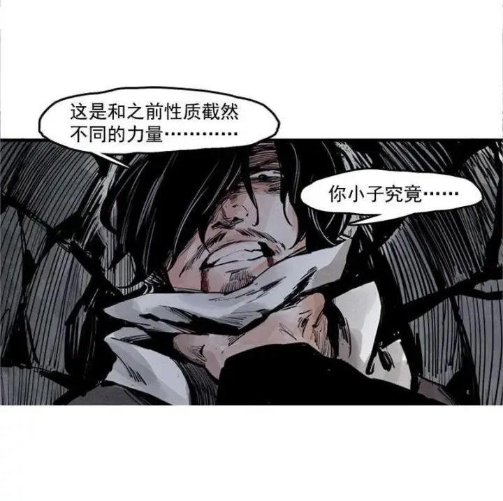 漫画《真理面具》第18话 接触（2）第17张图