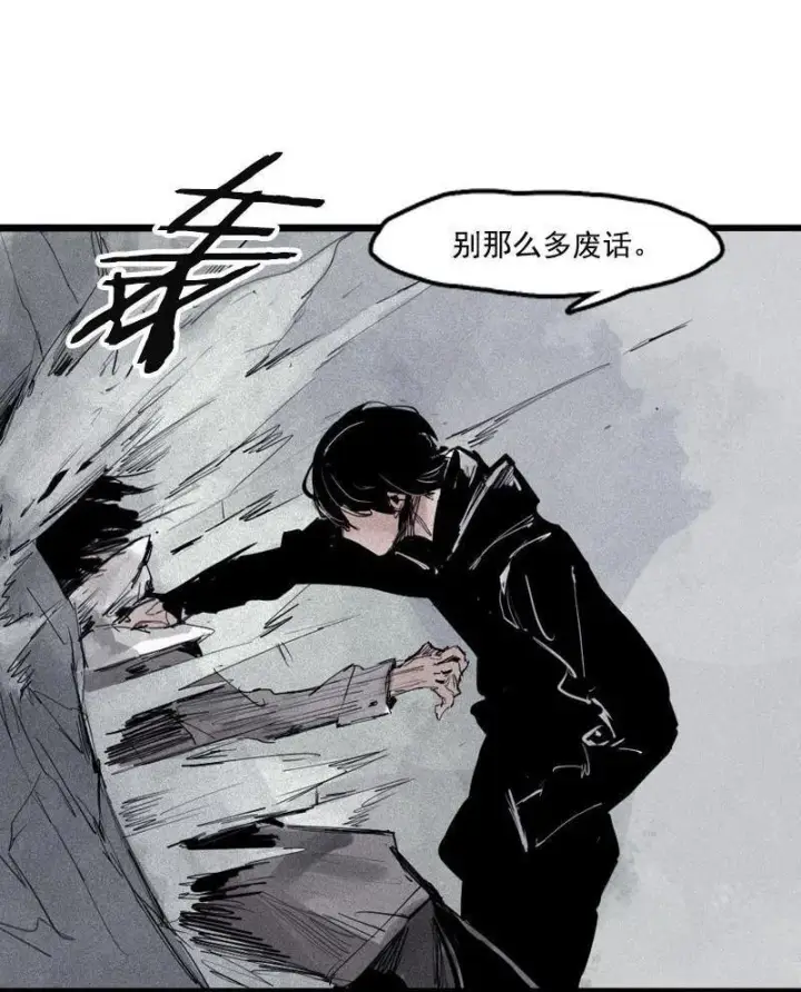 漫画《真理面具》第18话 接触（2）第18张图