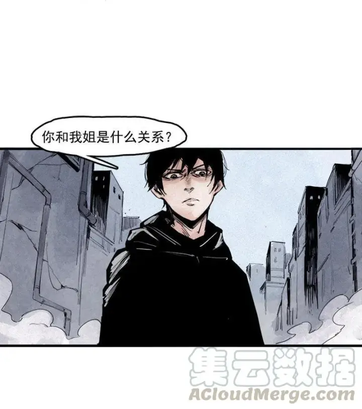 漫画《真理面具》第18话 接触（2）第21张图