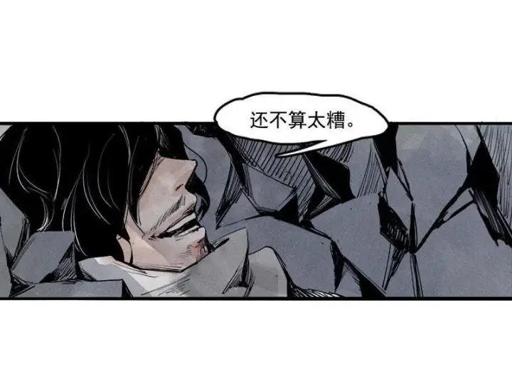 漫画《真理面具》第18话 接触（2）第22张图