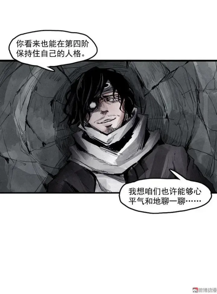 漫画《真理面具》第18话 接触（2）第23张图
