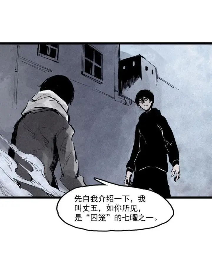 漫画《真理面具》第18话 接触（2）第25张图