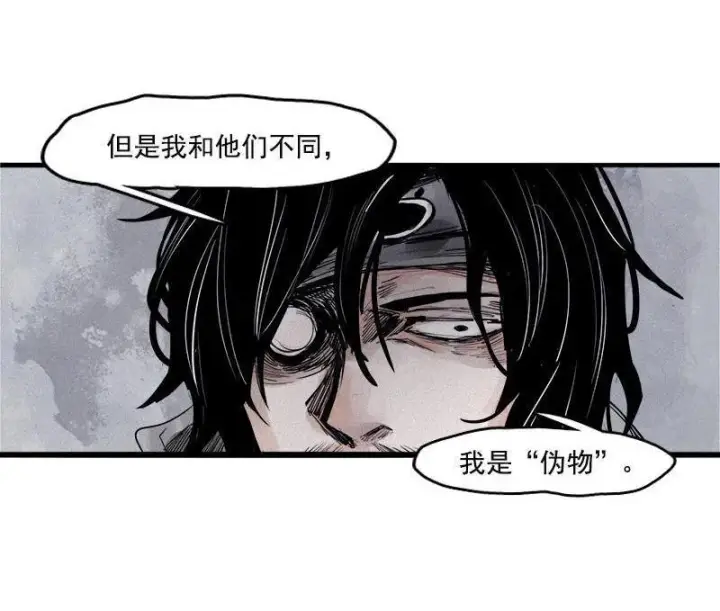 漫画《真理面具》第18话 接触（2）第26张图
