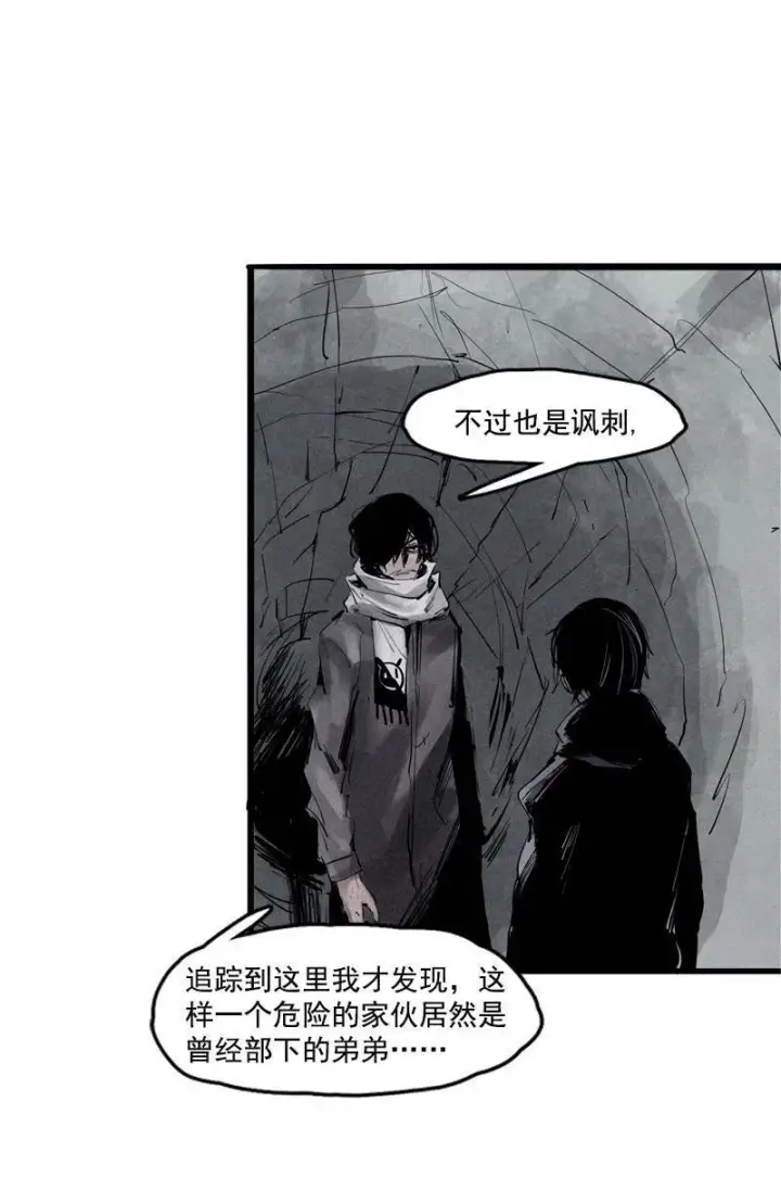 漫画《真理面具》第18话 接触（2）第28张图