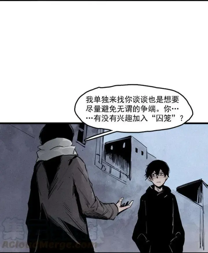 漫画《真理面具》第18话 接触（2）第31张图