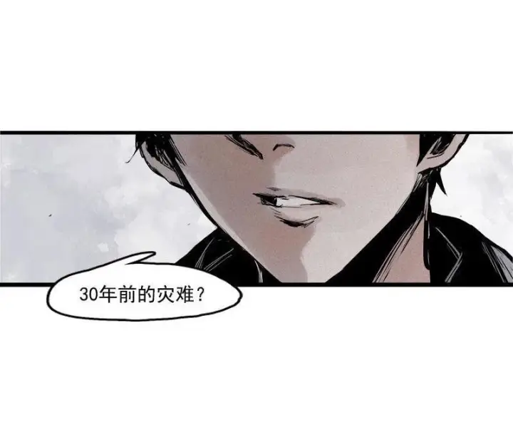 漫画《真理面具》第18话 接触（2）第35张图
