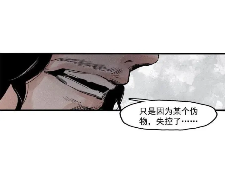 漫画《真理面具》第18话 接触（2）第38张图