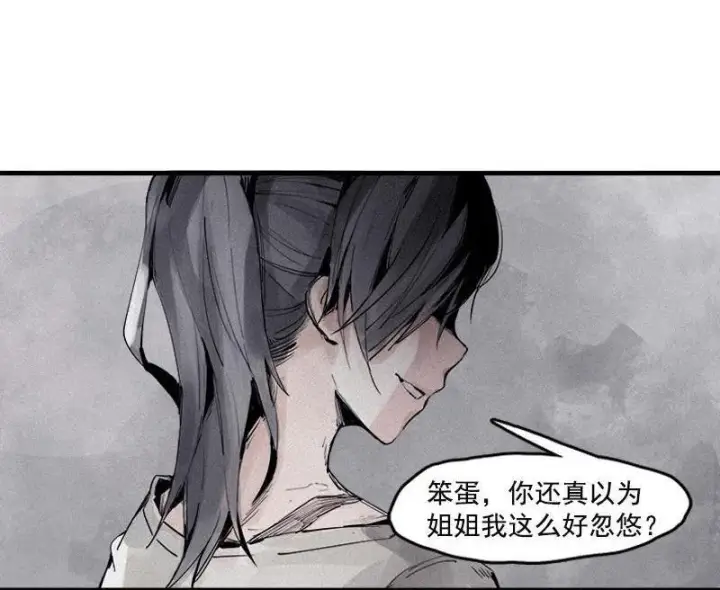 漫画《真理面具》第18话 接触（2）第4张图