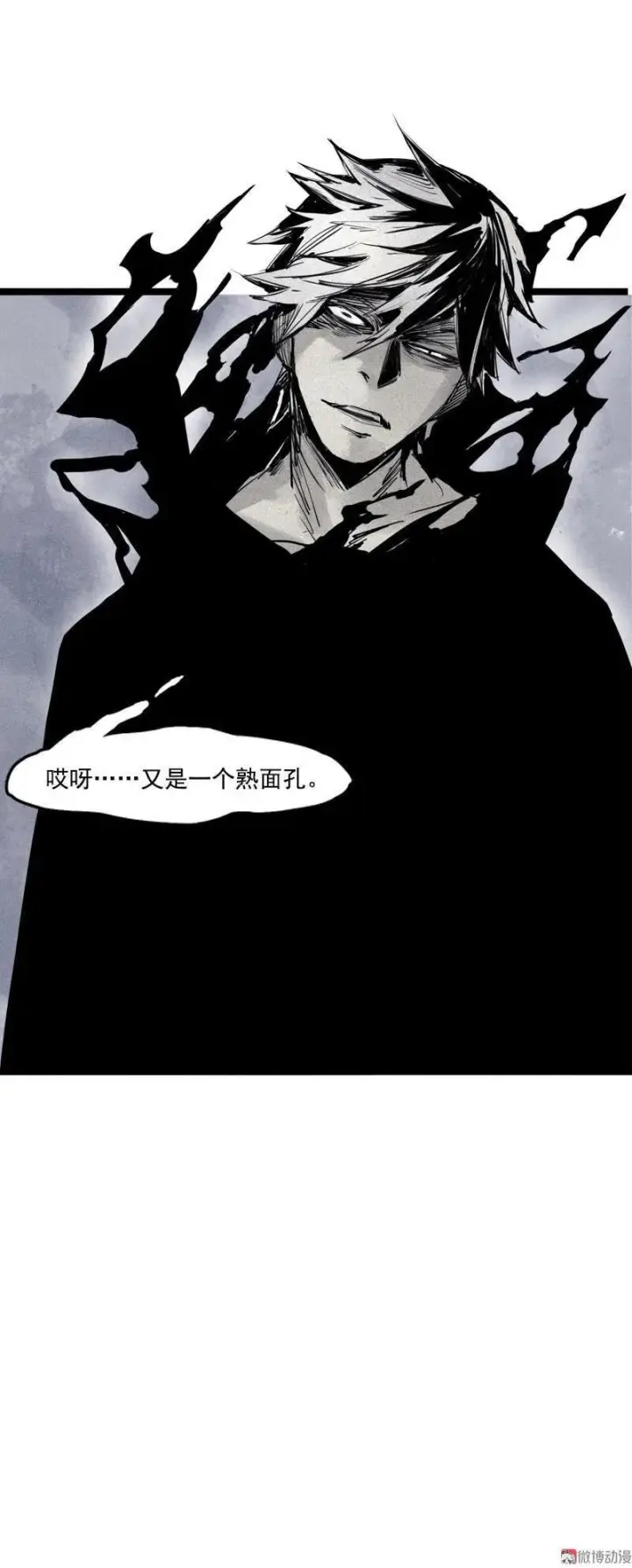 漫画《真理面具》第18话 接触（2）第43张图