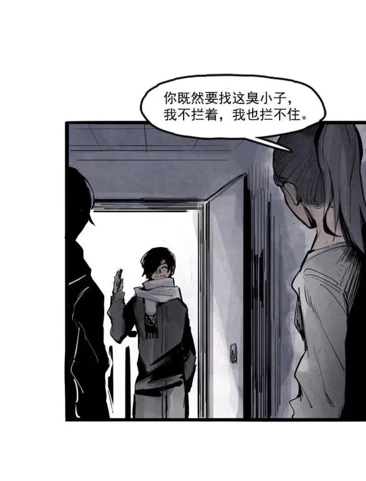 漫画《真理面具》第18话 接触（2）第8张图