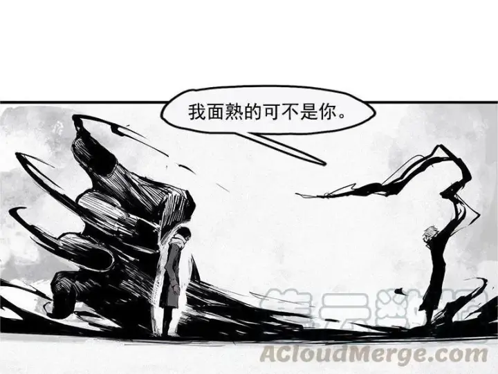 漫画《真理面具》第19话 乱流（1）第11张图