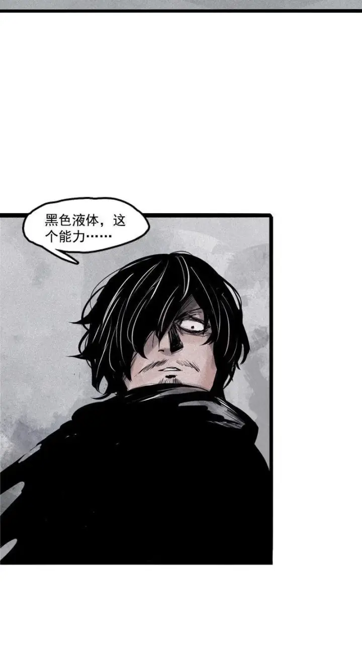 漫画《真理面具》第19话 乱流（1）第18张图