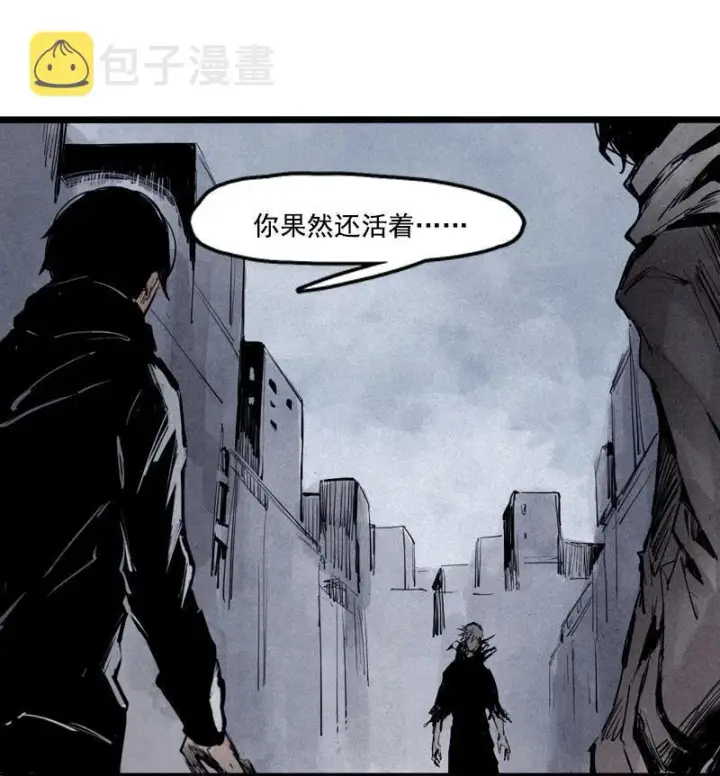 漫画《真理面具》第19话 乱流（1）第2张图