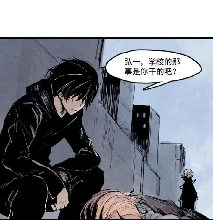 漫画《真理面具》第19话 乱流（1）第20张图