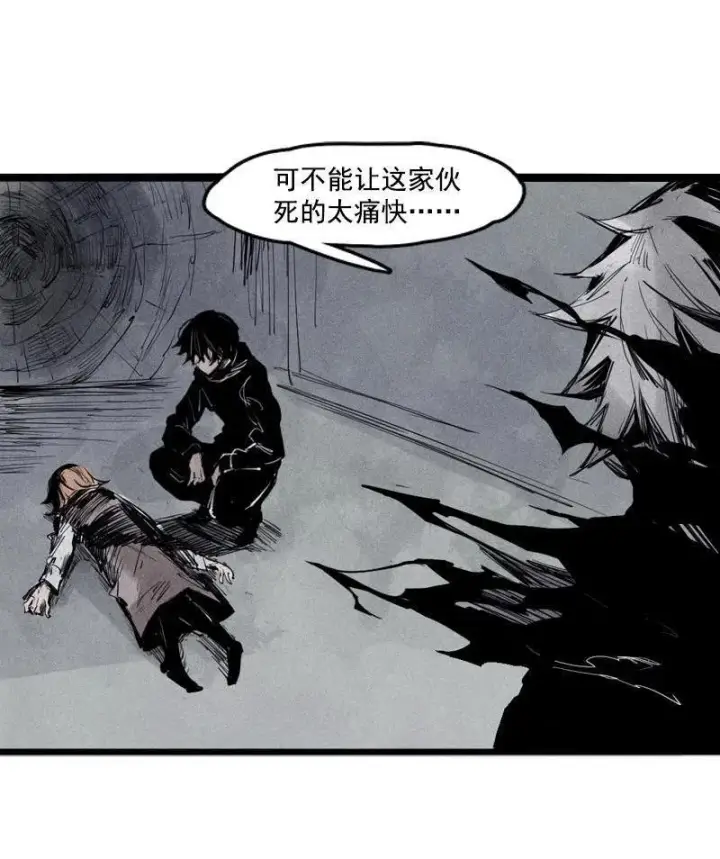 漫画《真理面具》第19话 乱流（1）第29张图