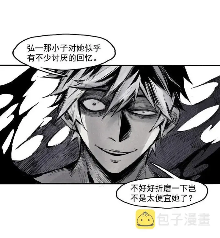 漫画《真理面具》第19话 乱流（1）第30张图