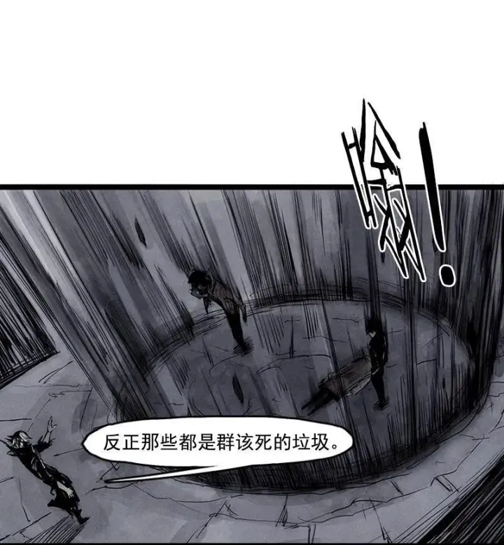 漫画《真理面具》第19话 乱流（1）第35张图