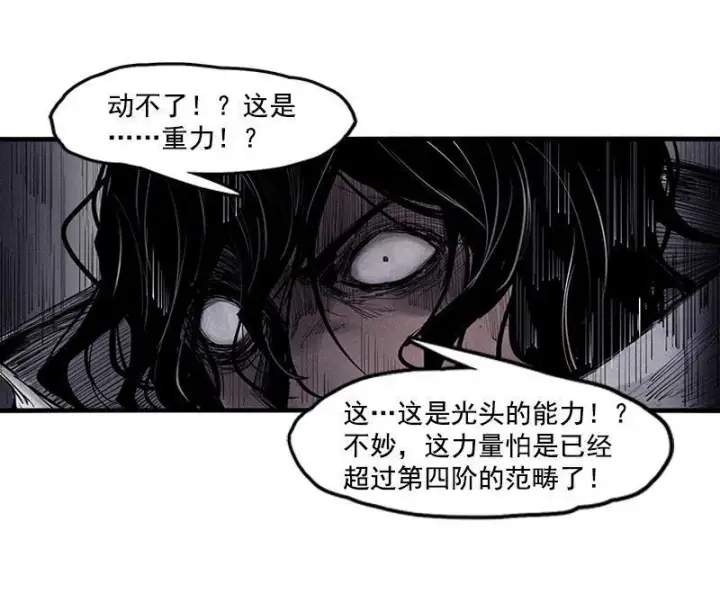 漫画《真理面具》第19话 乱流（1）第37张图