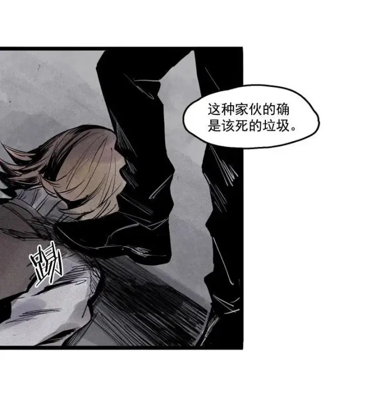 漫画《真理面具》第19话 乱流（1）第38张图