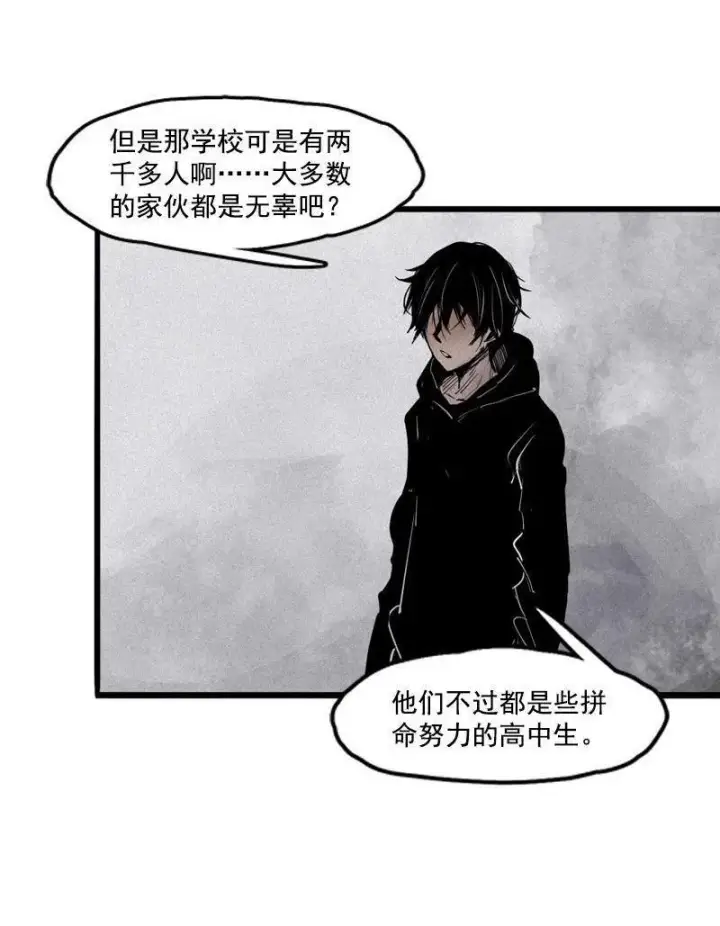 漫画《真理面具》第19话 乱流（1）第39张图