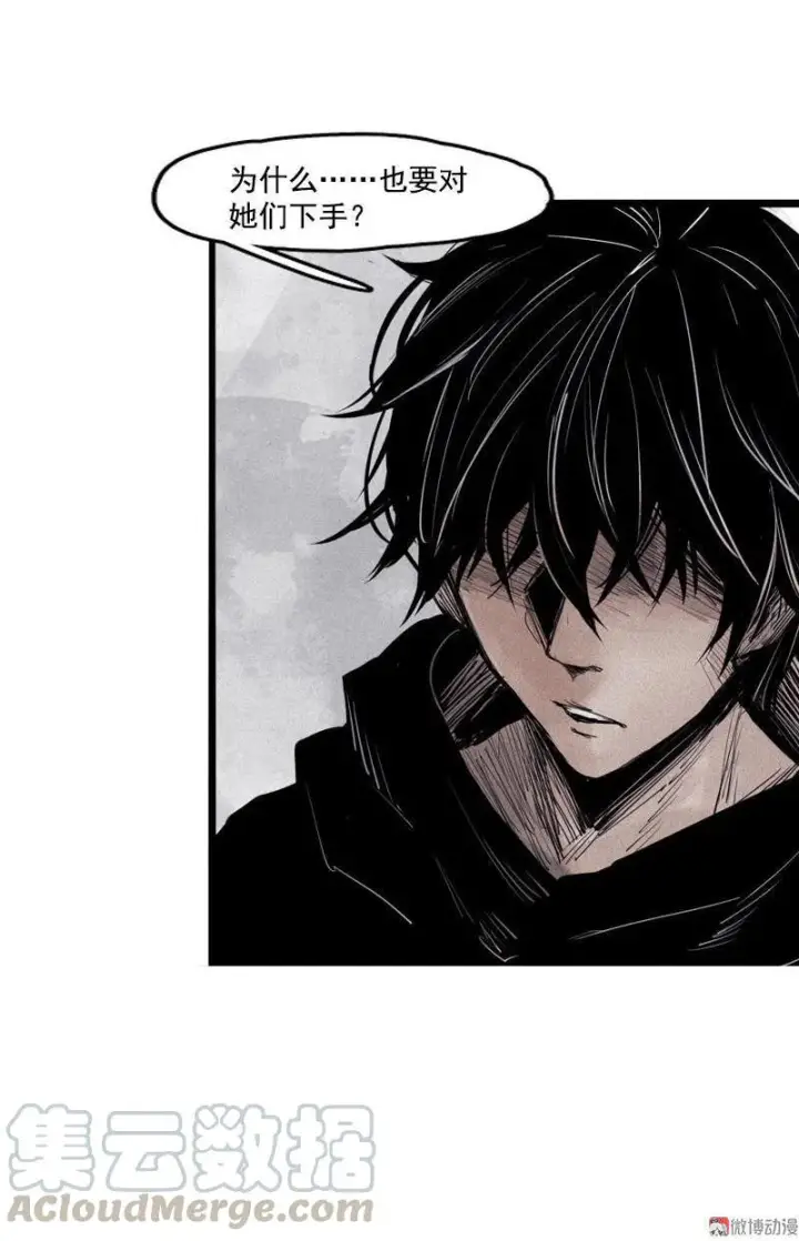 漫画《真理面具》第19话 乱流（1）第41张图