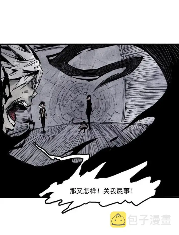 漫画《真理面具》第19话 乱流（1）第43张图
