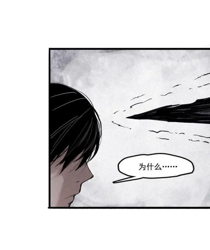 漫画《真理面具》第19话 乱流（1）第46张图