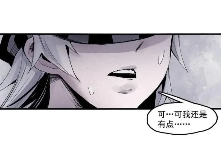 漫画《真理面具》第20话 不甘（1）第13张图