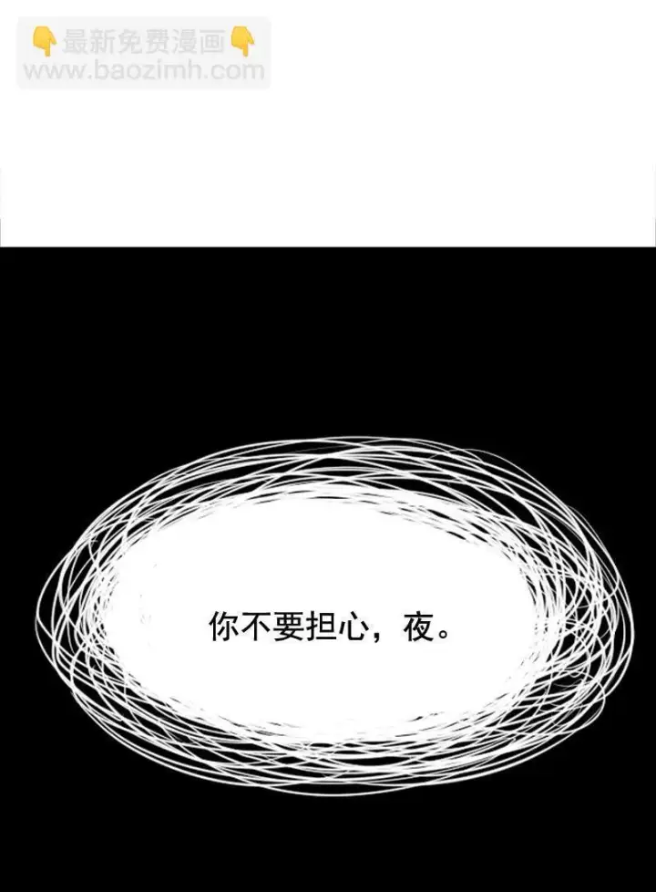漫画《真理面具》第20话 不甘（1）第26张图