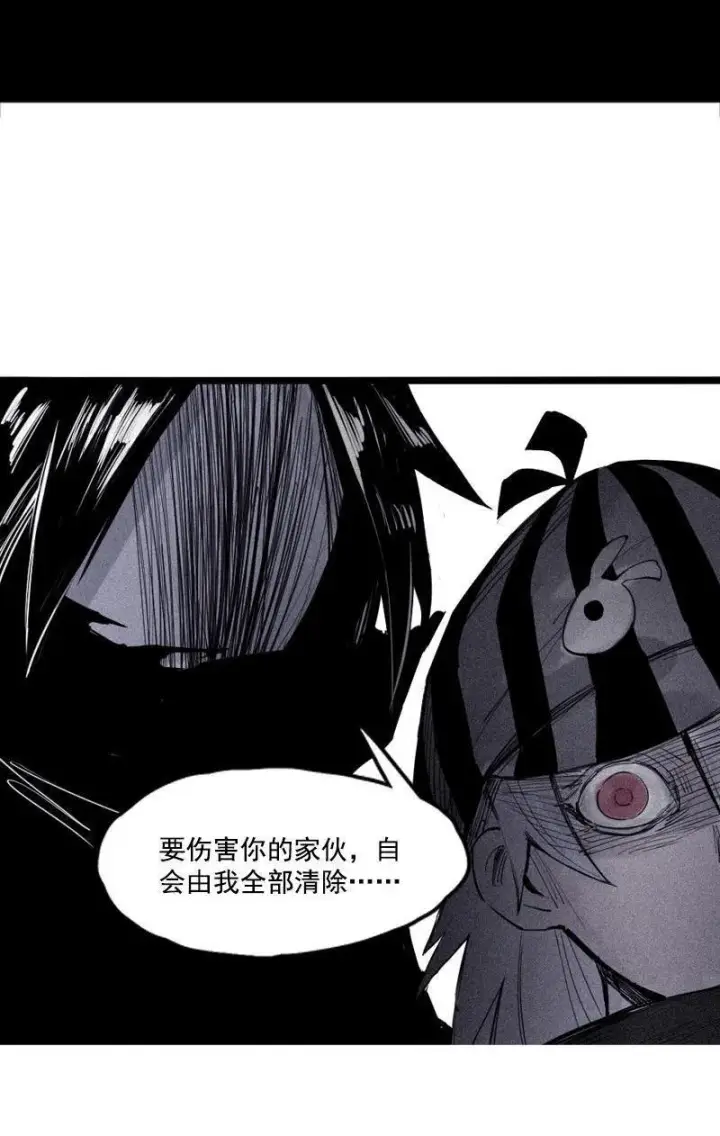 漫画《真理面具》第20话 不甘（1）第27张图