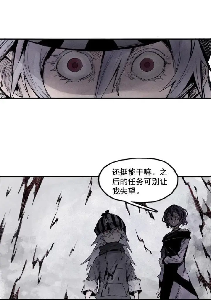 漫画《真理面具》第20话 不甘（1）第34张图