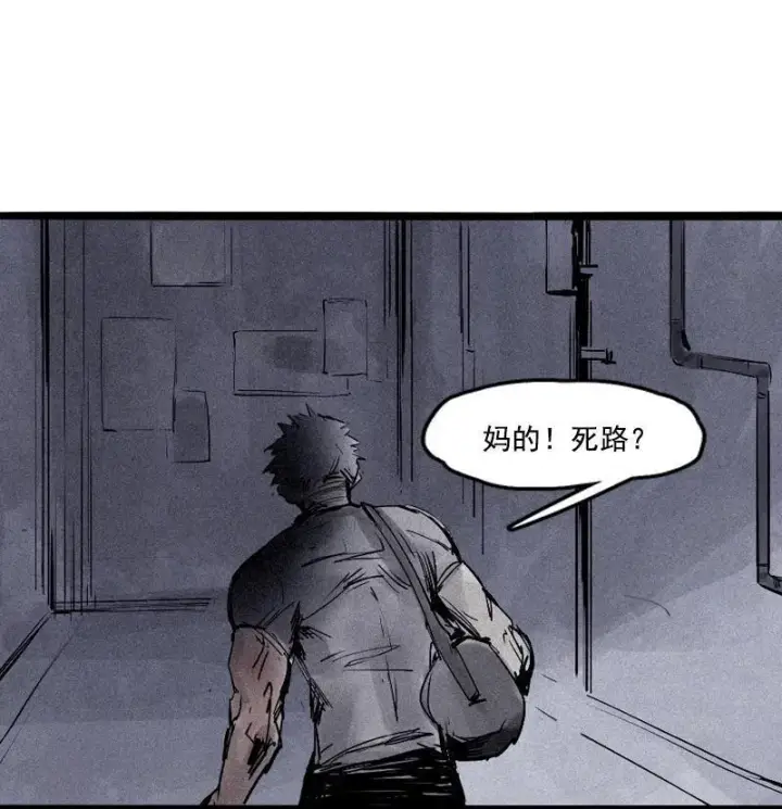 漫画《真理面具》第20话 不甘（1）第5张图