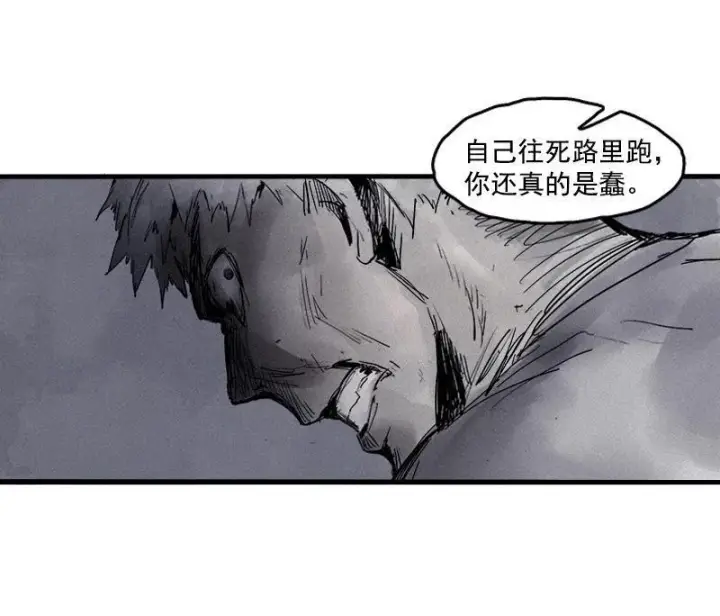 漫画《真理面具》第20话 不甘（1）第7张图