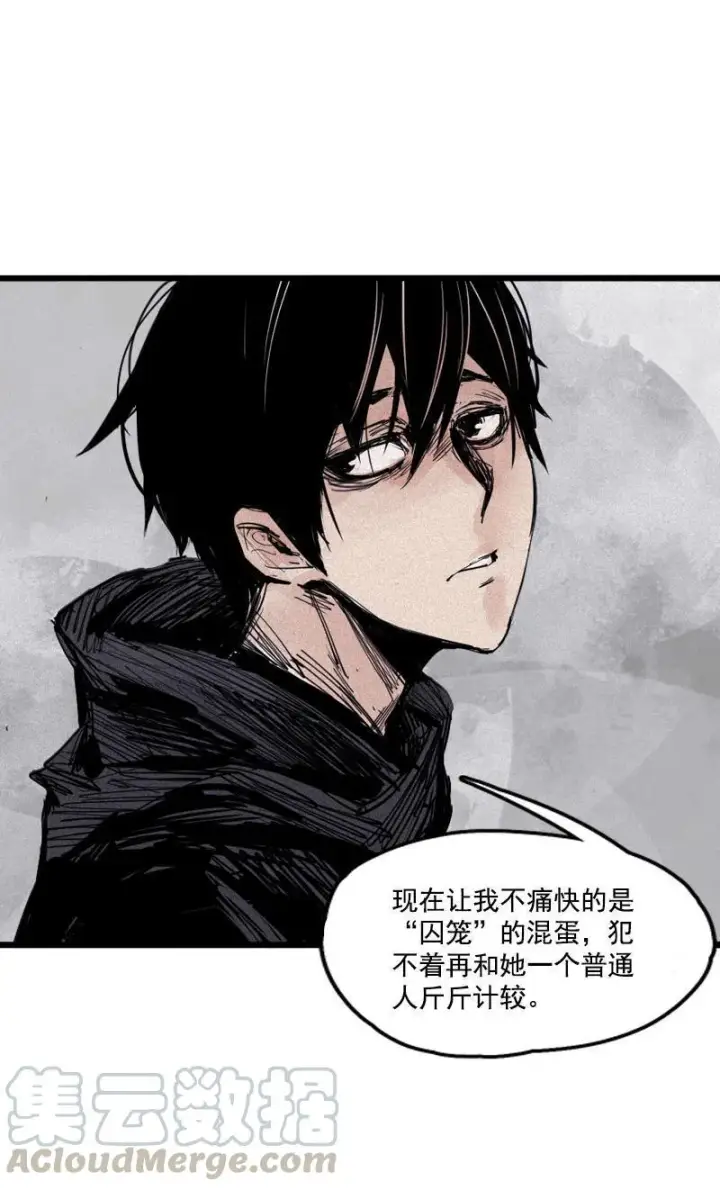 漫画《真理面具》第20话 不甘（2）第11张图
