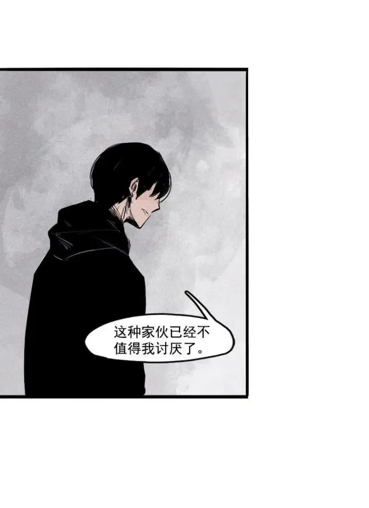 漫画《真理面具》第20话 不甘（2）第12张图