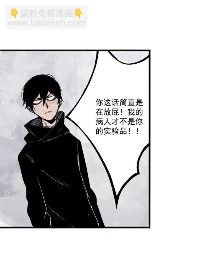 漫画《真理面具》第20话 不甘（2）第15张图