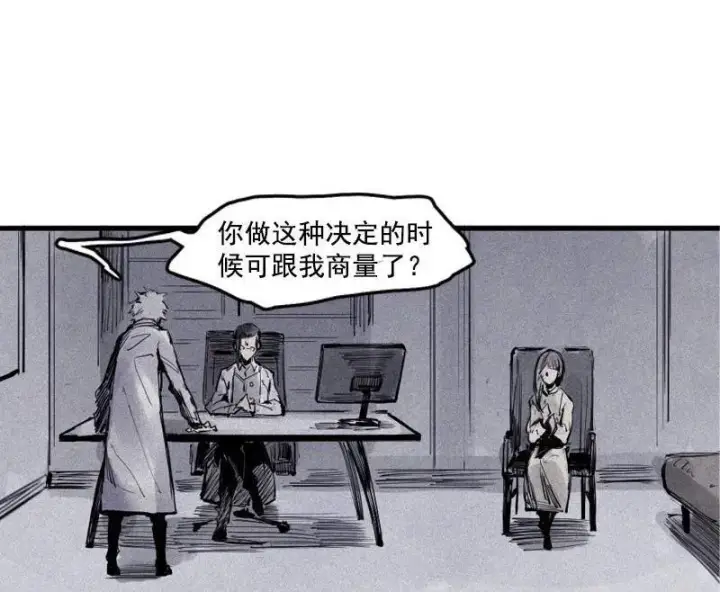 漫画《真理面具》第20话 不甘（2）第19张图