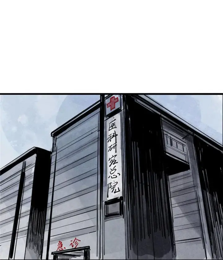 漫画《真理面具》第20话 不甘（2）第2张图