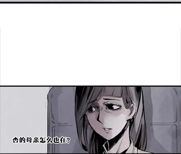 漫画《真理面具》第20话 不甘（2）第20张图