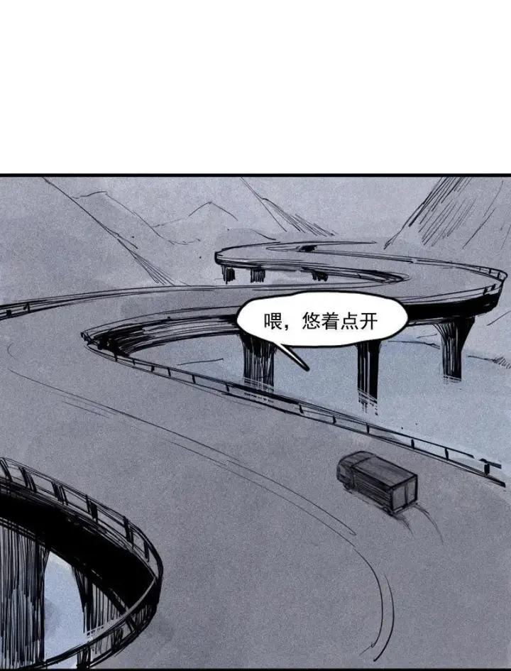 漫画《真理面具》第20话 不甘（2）第22张图