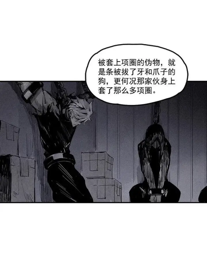漫画《真理面具》第20话 不甘（2）第24张图