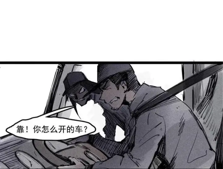 漫画《真理面具》第20话 不甘（2）第29张图