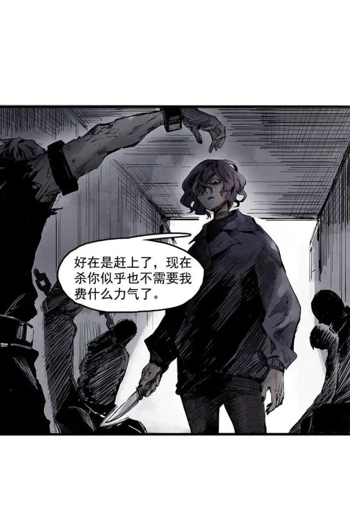 漫画《真理面具》第20话 不甘（2）第37张图