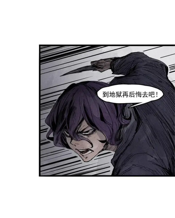 漫画《真理面具》第20话 不甘（2）第39张图