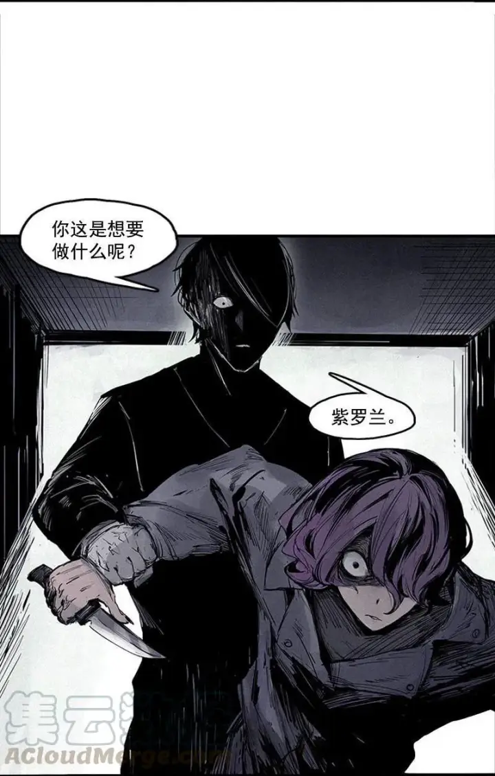 漫画《真理面具》第20话 不甘（2）第41张图